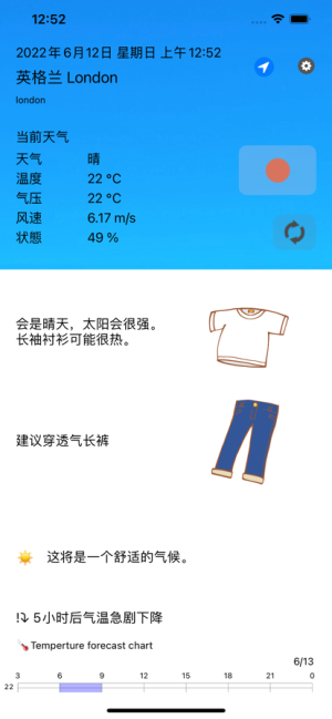 衣服和天气app图4