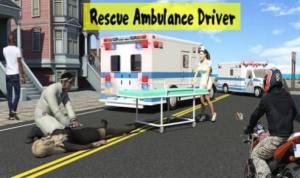 城市救护车驾驶游戏图1