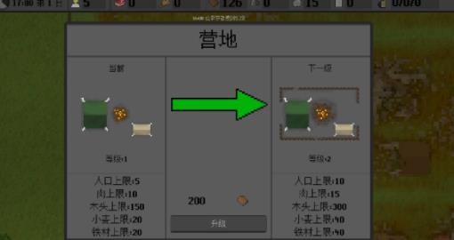殖民地生存2d中文游戏手机版（Final Outpost）图片1