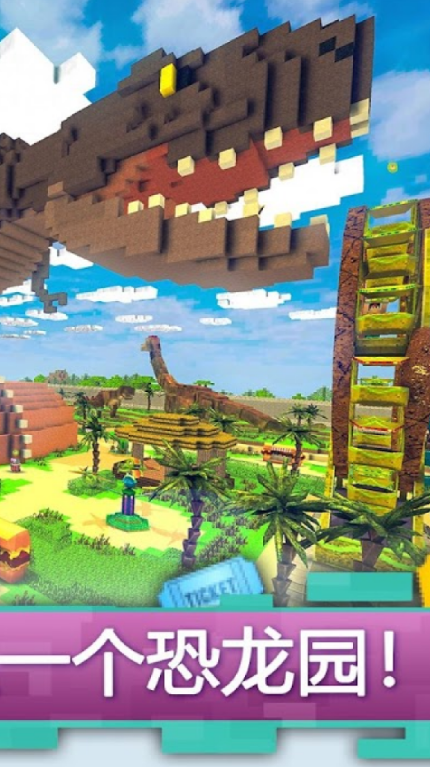 建造侏罗纪世界游戏安卓版图2: