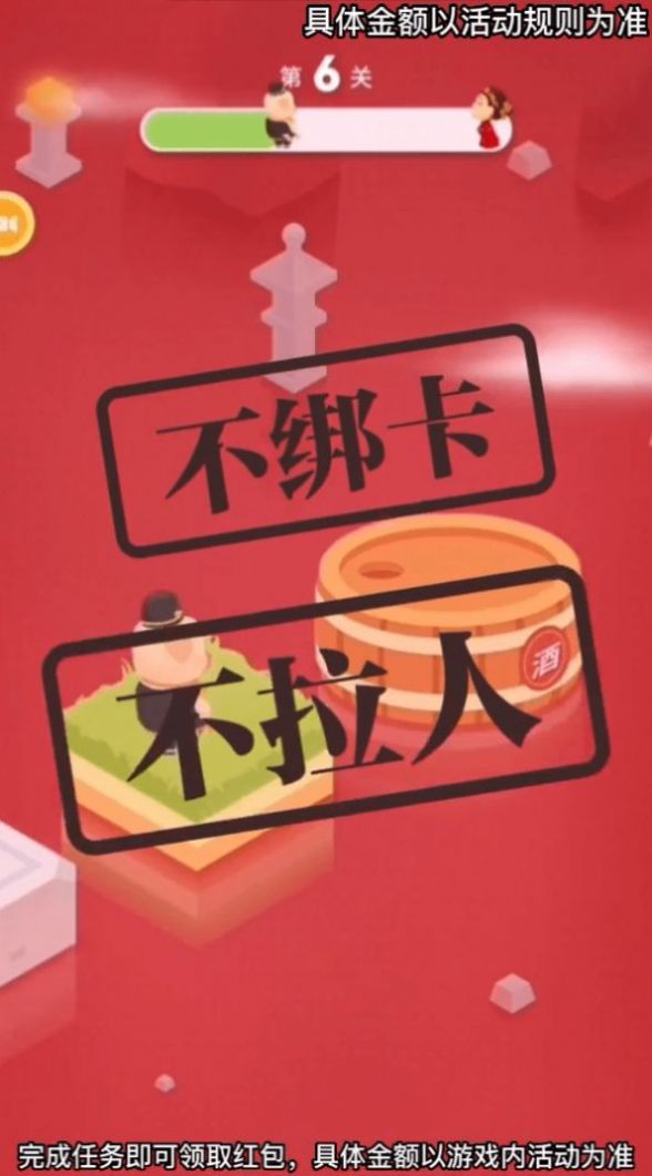 梦回高老庄游戏红包版app图1:
