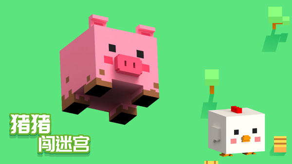 猪猪闯迷宫游戏安卓版图4: