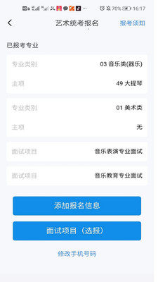 潇湘高考app官方下载2022最新版图片1