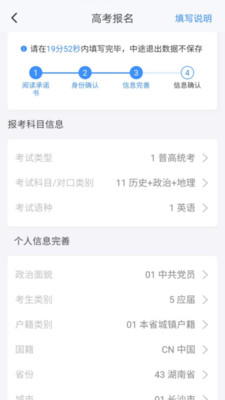 潇湘高考app官方下载2022最新版图3: