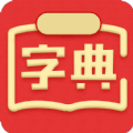 新汉语词典APP第七版电子版