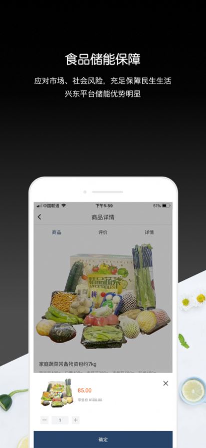 联玉兴东商城app苹果版下载图片1