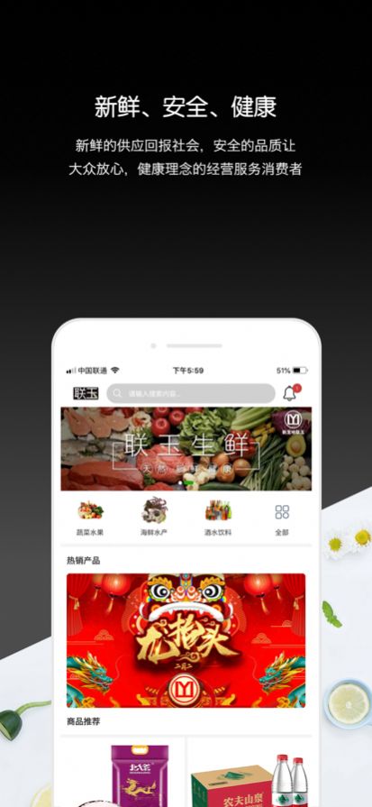 联玉兴东商城app苹果版图2: