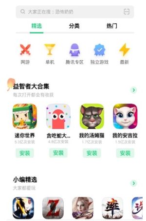 oppo应用商店app图3