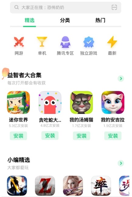 oppo应用商店下载官方app最新版本图2: