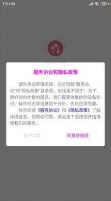 百变恋爱聊天话术app安卓版截图3: