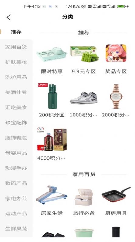 宜物达购物app官方版图1: