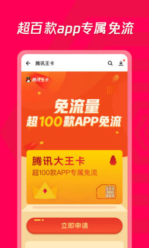 应用宝app官方下载2022安卓版图片1