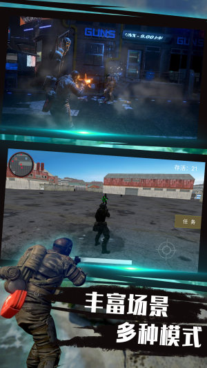 勇者射击生存战游戏官方版图片1