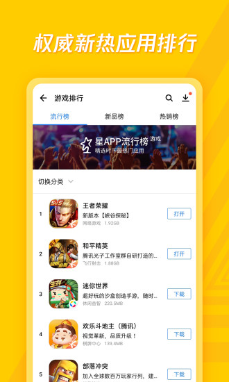 应用宝app官方下载2022安卓版图1: