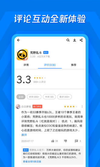 应用宝app官方下载2022安卓版图3: