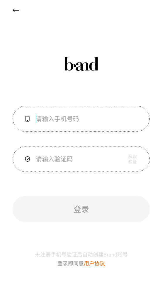 印记数藏app官方版图片1