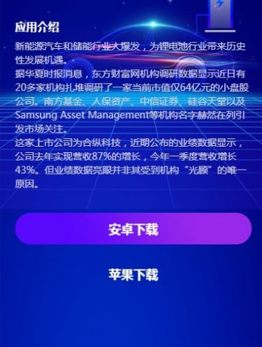 中科能源app下载安装官方安卓2022图1: