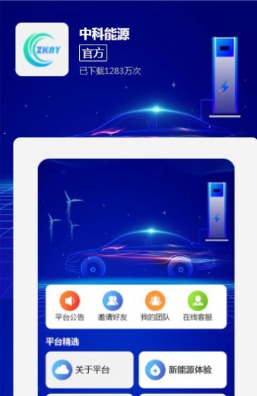 中科能源app下载安装官方安卓2022图3:
