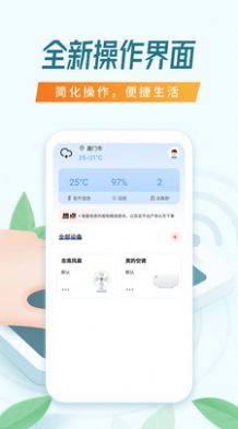 遥控器空调万能app手机版下载2022图2: