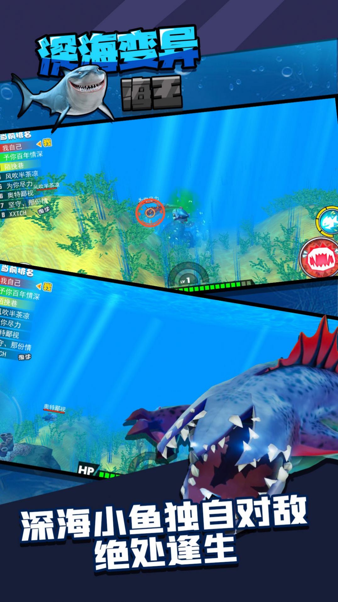 深海变异海王游戏官方版图3: