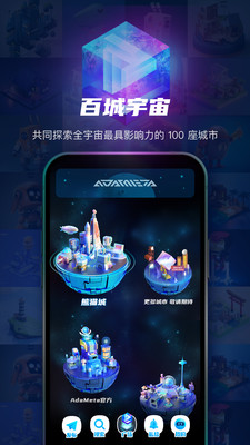 ADA元宇宙数字藏品app下载官方版图3: