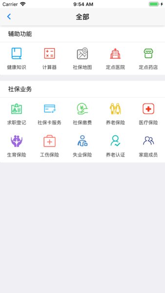 葫芦岛移动社保养老认证app苹果版下载2022图片1