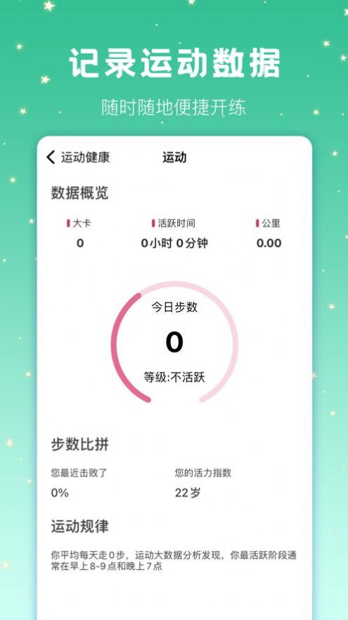 甜心极速版社交app官方图2: