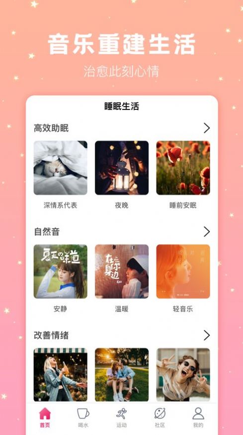 甜心极速版社交app官方图3: