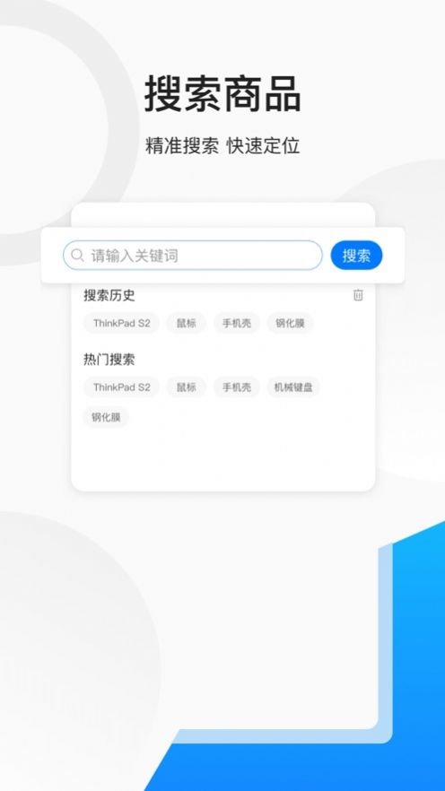 联想服务商百应app官方最新版截图2: