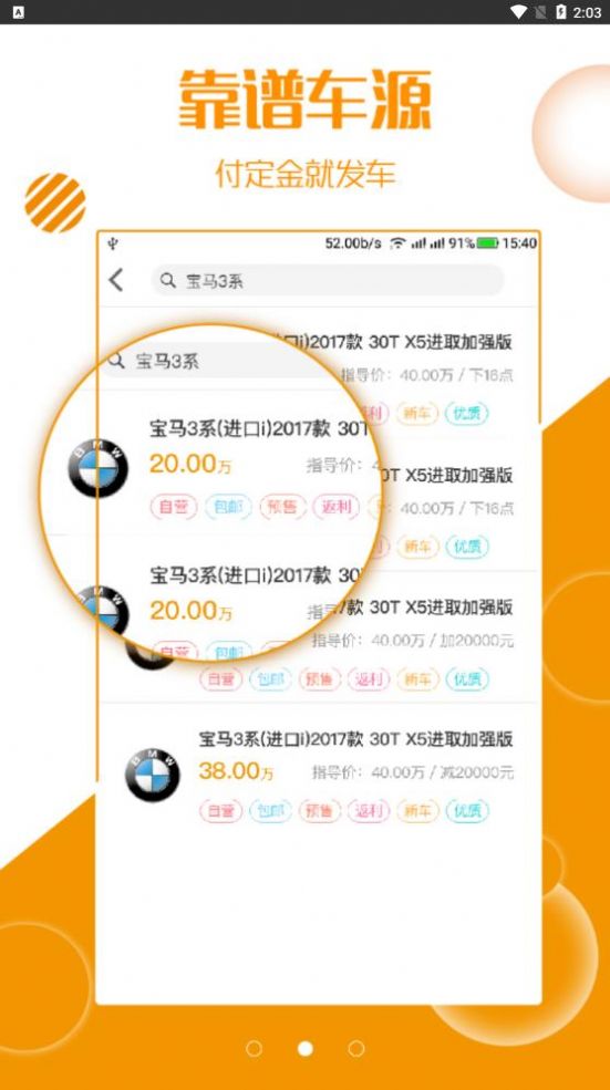 灿谷好车资讯app官方版截图1:
