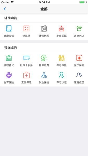 葫芦岛移动社保养老认证app苹果版下载2022图3: