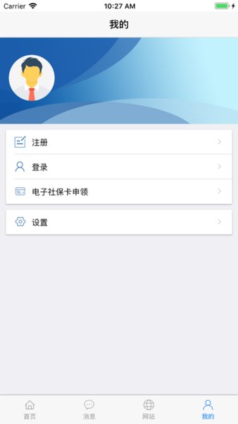 葫芦岛移动社保养老认证app苹果版下载2022图1: