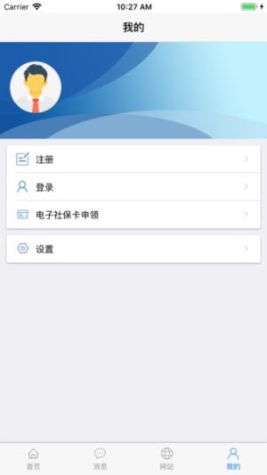 葫芦岛移动社保app图1