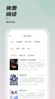 坚果免费小说阅读器app官方最新版图1: