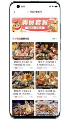 贪吃商城小程序app官方下载图2: