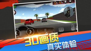 急速竞技赛车3D游戏官方安卓版图片1