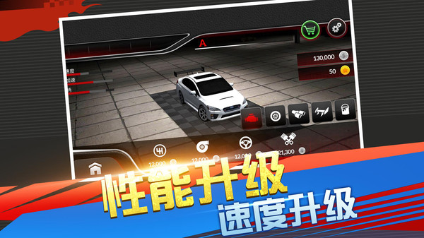 急速竞技赛车3D游戏官方安卓版图2: