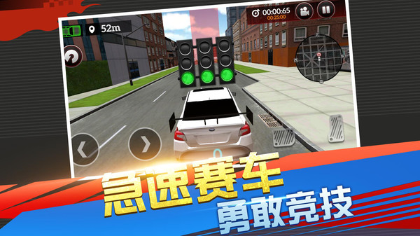 急速竞技赛车3D游戏官方安卓版图4: