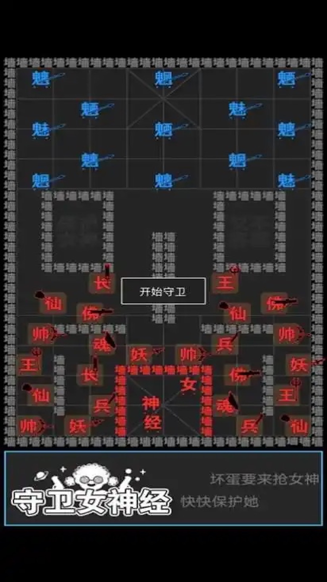 汉字攻防战争游戏官方版图1: