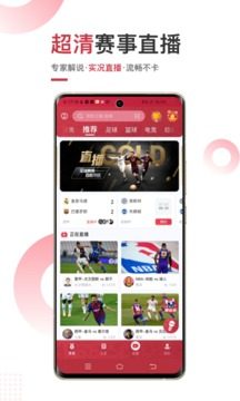 斗球体育直播app最新版图1