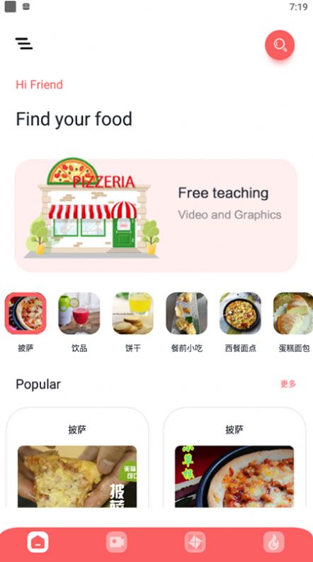 下厨吧美食菜谱app手机版图2: