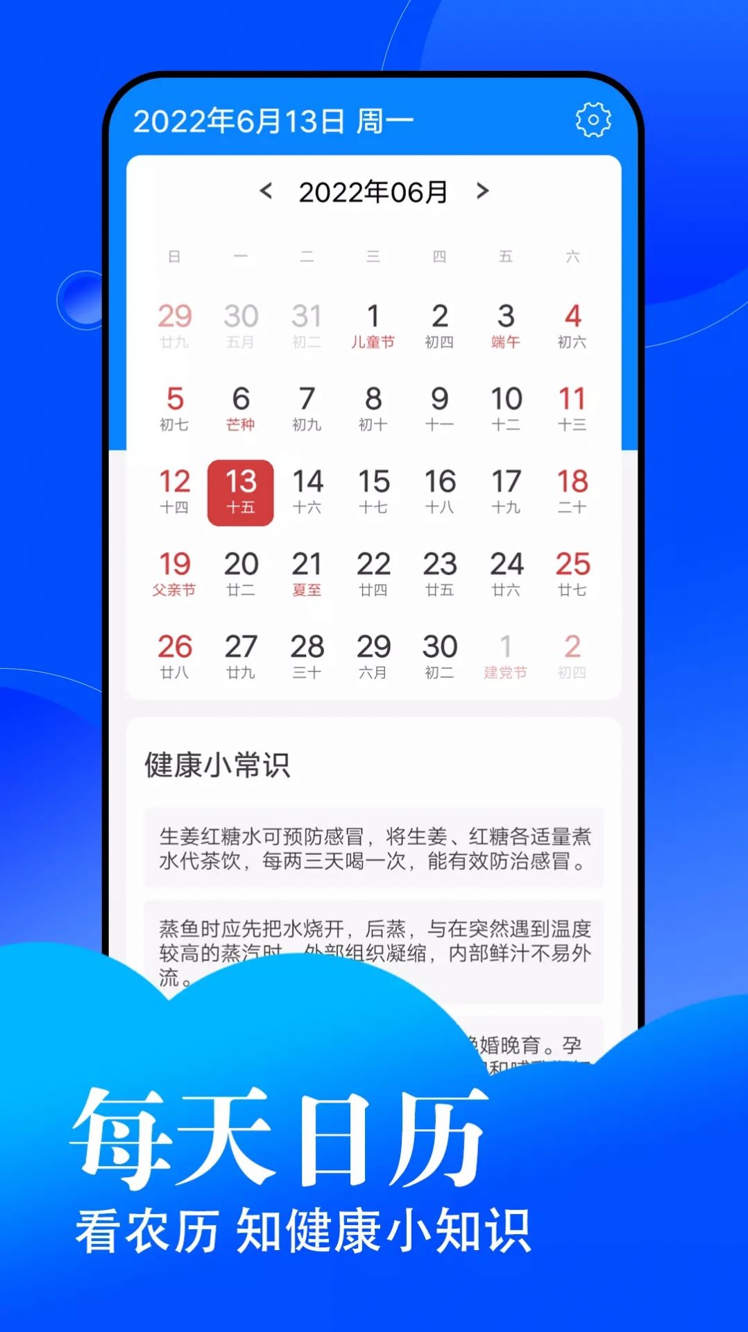 悦悦每日天气app官方版图3: