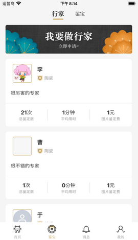 鼎藏阁艺术平台数字藏品app官方版图1: