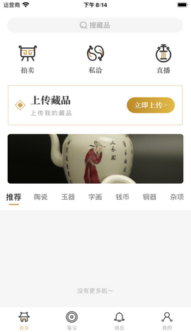 鼎藏阁艺术平台数字藏品app官方版图2: