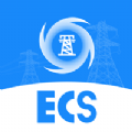 闽电应急ECS系统客户端下载