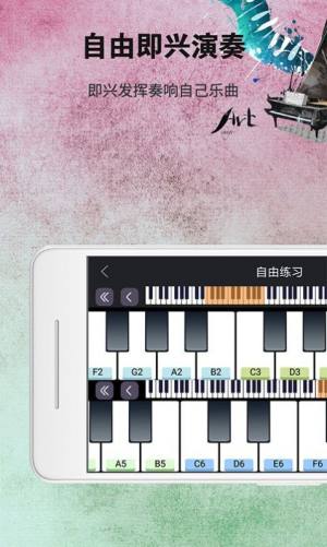 帮学试钢琴练习app手机版图片1