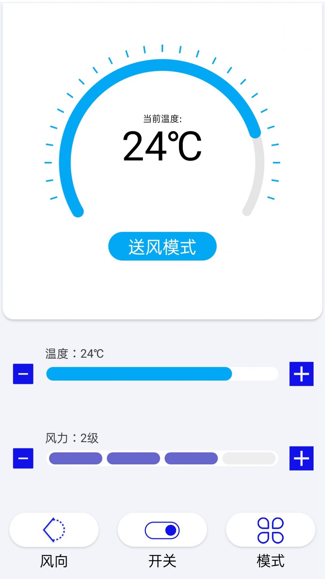 空调通用遥控器app最新版图2:
