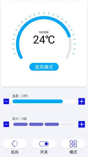 空调通用遥控器app图2