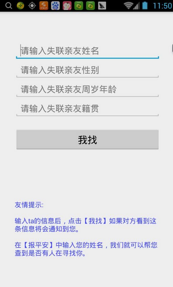 平安天津滨海app官方最新版下载2022图片1