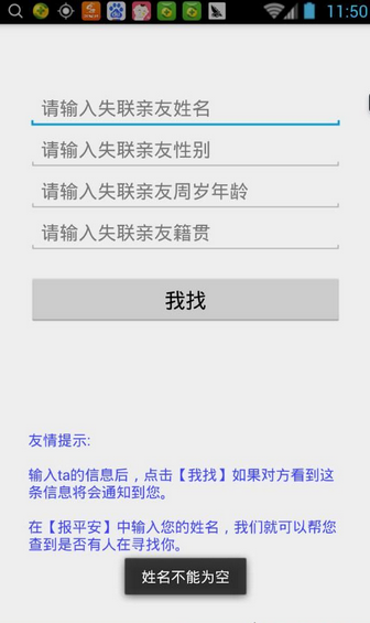 平安天津滨海app官方最新版下载2022图3: